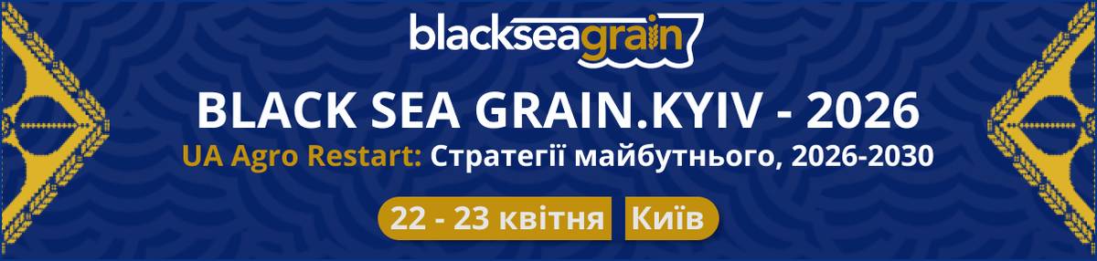 BLACK SEA GRAIN.KYIV-2026
